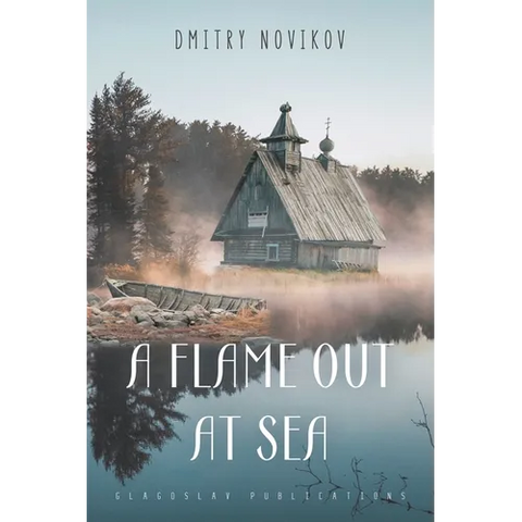 A Flame Out at Sea