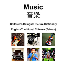 English-Traditional Chinese (Taiwan) Music / 音樂 Children's Bilingual Picture Dictionary - Paperback