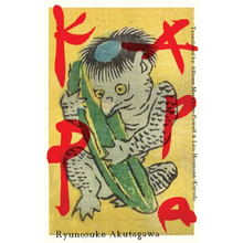 Kappa - Paperback