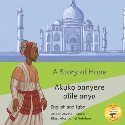 A Story of Hope: The Incredible True Story of Malik Ambar in English and Igbo