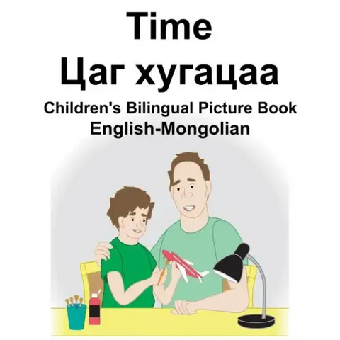 English-Mongolian Time Children's Bilingual Picture Book