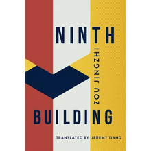 Ninth Building - Paperback