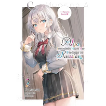 Alya Sometimes Hides Her Feelings in Russian, Vol. 2 - Paperback