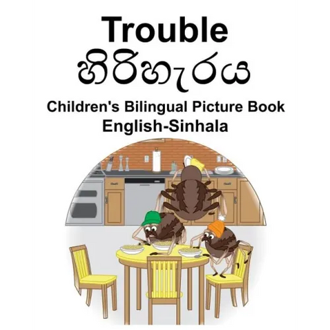 English-Sinhala Trouble Children's Bilingual Picture Book