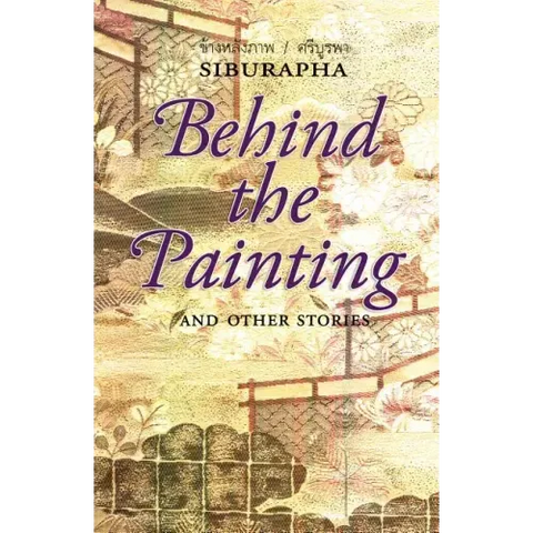 Behind the Painting: And Other Stories