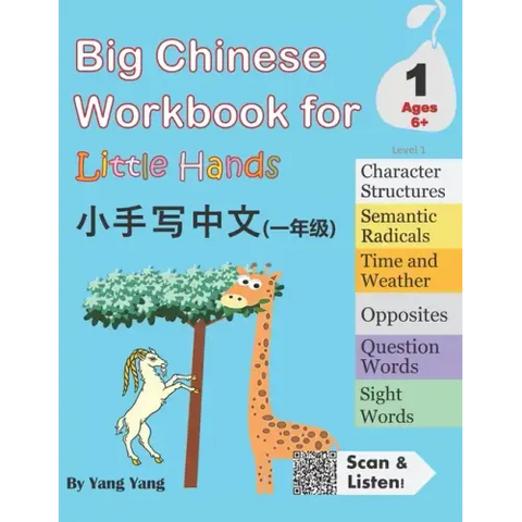 Big Chinese Workbook for Little Hands, Level 1