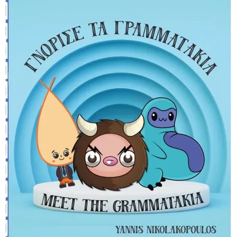 Meet the Grammatakia