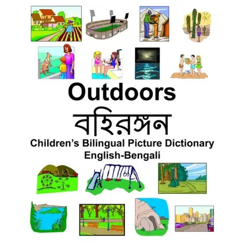 English-Bengali Outdoors/বহিরঙ্গন Children's Bilingual Picture Dictionary