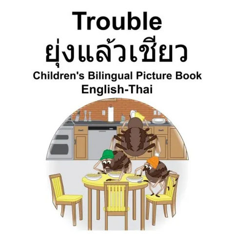 English-Thai Trouble/ยุ่งแล้วเชียว Children's Bilingual Picture Book