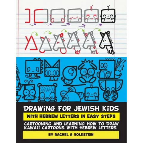 Drawing for Jewish Kids with Hebrew Letters in Easy Steps: Cartooning and Learning How to Draw Kawaii Cartoons with Hebrew Letters