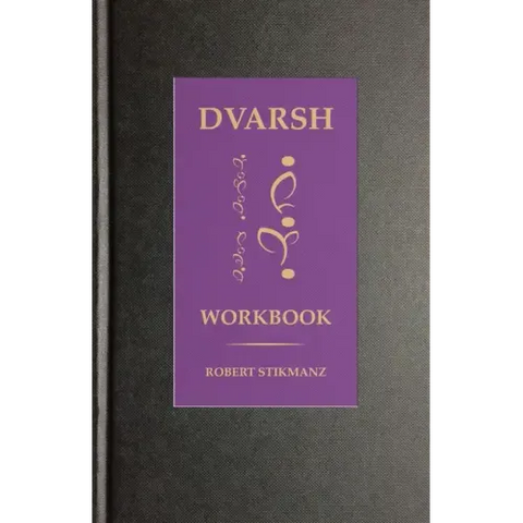 Dvarsh Workbook: Beginning Exercises for the Extraordinary Student