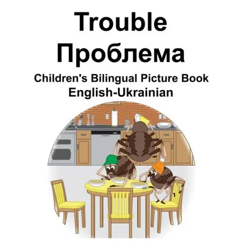 English-Ukrainian Trouble/Проблема Children's Bilingual Picture Book