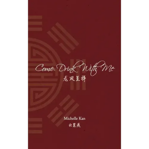 Come Drink With Me: 龙凤呈祥