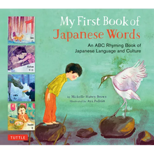 My First Book of Japanese Words: An ABC Rhyming Book of Japanese Language and Culture
