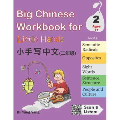 Big Chinese Workbook for Little Hands, Level 2