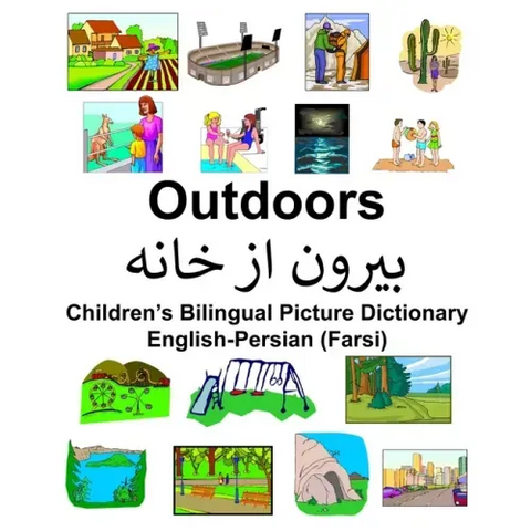 English-Persian (Farsi) Outdoors Children's Bilingual Picture Dictionary