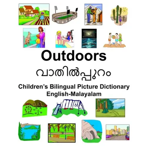 English-Malayalam Outdoors/വാതിൽപ്പുറം Children's Bilingual Picture Dictionary