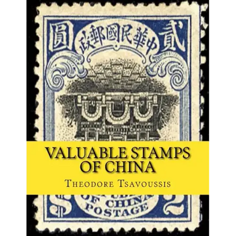 Valuable Stamps of China: Images and Price guide of some of Chinas valuable stamps