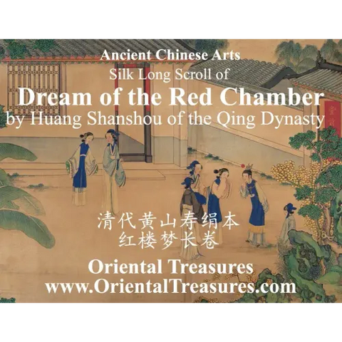 Ancient Chinese Arts: Silk Long Scroll of Dream of the Red Chamber by Huang Shanshou of the Qing Dynasty