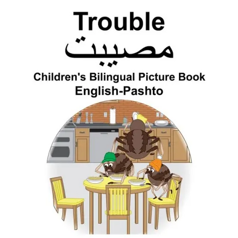 English-Pashto Trouble Children's Bilingual Picture Book