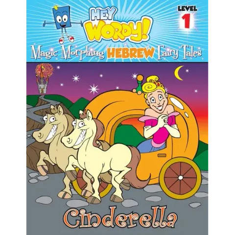 Cinderella: English to Hebrew, Level 1