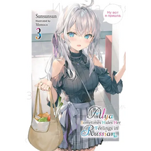 Alya Sometimes Hides Her Feelings in Russian, Vol. 3 - Paperback