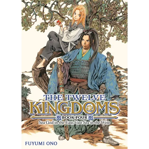The Twelve Kingdoms Book 4 - Sea God in the East, Vast Sea in the West (Novel)